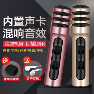 C7全民K歌手机麦克风话筒主播直播唱歌录音设备声卡