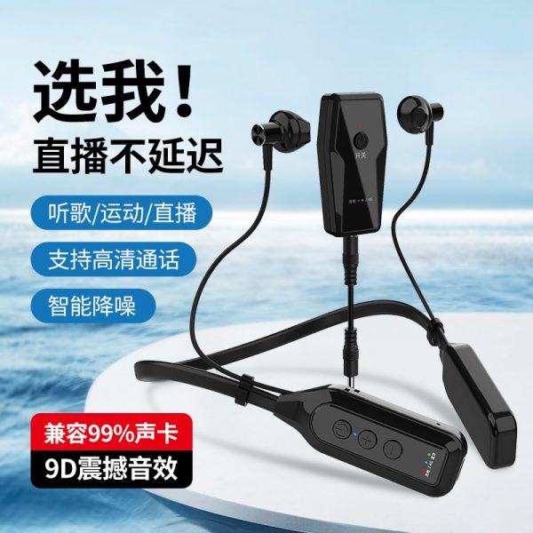 G9蓝牙2.4G二合一无线运动挂脖返听耳机听歌游戏声卡通用