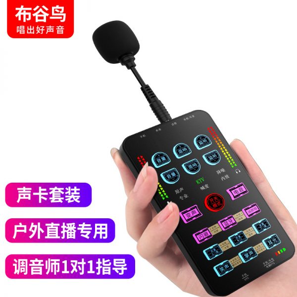 K5抖音快手网红主播户外直播唱歌带货设备手机电脑声卡套装
