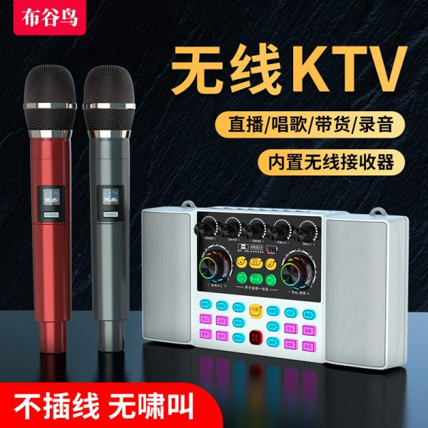K6 直播唱歌声卡音响一体机麦克风家庭K歌无线蓝牙音箱套装
