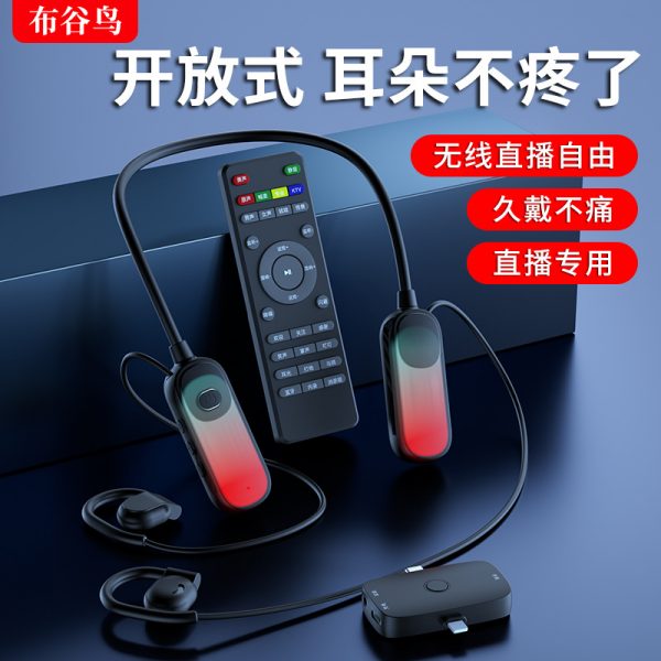 G10声卡耳机一体网红无线挂脖开放式户外专业唱歌话筒设备